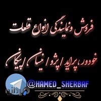 لوازم یدڪی حامد