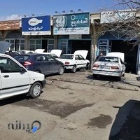 تعمیرگاه آهنگری مهدی(جهان نما)