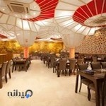 کافه رستوران زرین