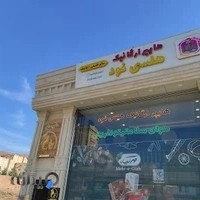 هایپر ارگانیک هلسی فود