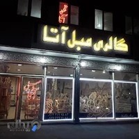 گالری مبلمان هادی
