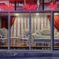 تولیدی مبل حیدرزاده