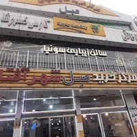 مبل شهرآفتاب