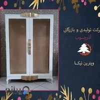شرکت تولیدی آذرچوب