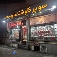 قاب سازی و تولیدی مبل آی گونش