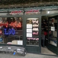 لوازم یدکی مهر