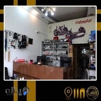 فروشگاه نیتروپارت