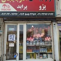 فروشگاه آذربایجان