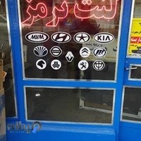 فروشگاه پناهدار