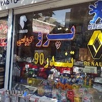 فروشگاه کرباسی