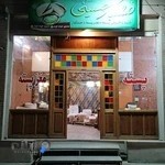 خشکبار حسینی