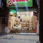 آجیل و خشکبار بیابانی