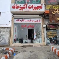 بازرگانی لک زاد