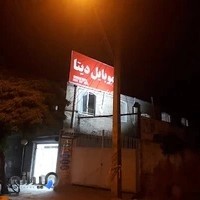 موبایل دیتا