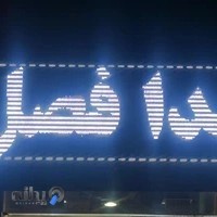 فروشگاه مانتو مدافصل