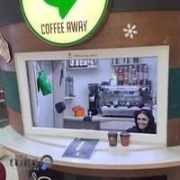 Coffee away / کافی اِوِی