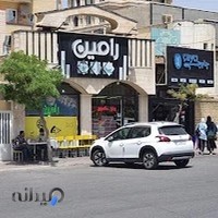 ساندویچی رامین