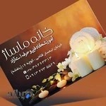 آموزشگاه خانه ماساژ