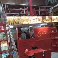 فست فود یه ایچ