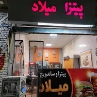 پیتزا میلاد