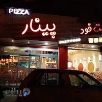 فست فود پینار