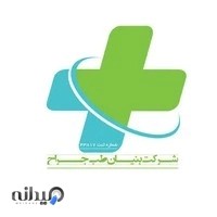 شرکت بنیان طب جراح