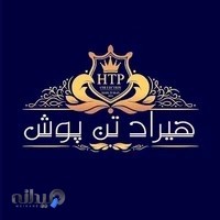 فروشگاه هیراد تن پوش