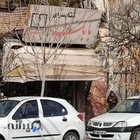 کتابسرای بابک