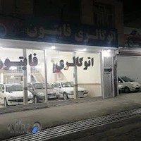 اتو گالری فایتون