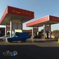 جایگاه گاز CNG