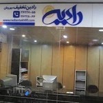 رادین تخفیف