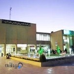 کلینیک فوق تخصصی خاتم الانبیاء