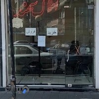 Amlak sahand املاک سهند