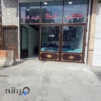 تولیدی مبلمان الکا