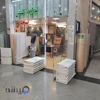 لوازم اولیه کفش تبریز احسان(توکلی)