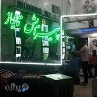 آرایشگاه تایماز