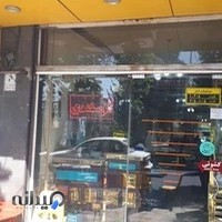 تایسیز کبابی