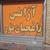 تاکسی تلفنی یاغچیان نور