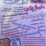 مرکز تخصصی ماساژ یزد