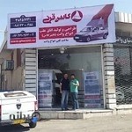 فروشگاه کابین قرنی یزد