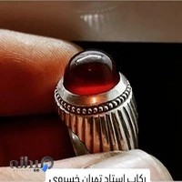 پارس جواهر تبریز