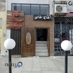 سالن زیبایی آقای خاص