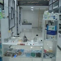 اَردم تجهیز