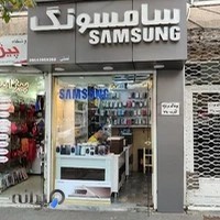 موبایل سامسونگ