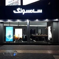 فروشگاه پدیده (سامسونگ)