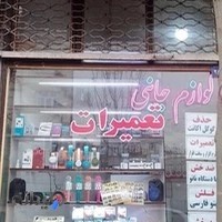 موبایل و لوازم جانبی گوزلی