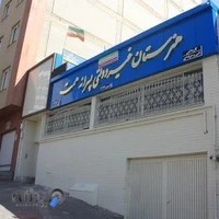 هنرستان غیردولتی همت