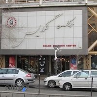 پاساژ گلدیس