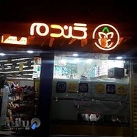 مرکز خرید بهروز