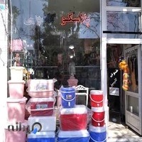 پلاسکو کادویی شیک